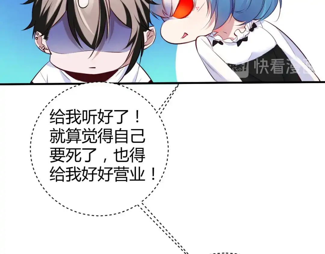《罪兽之绊》罪兽三十五 第53页