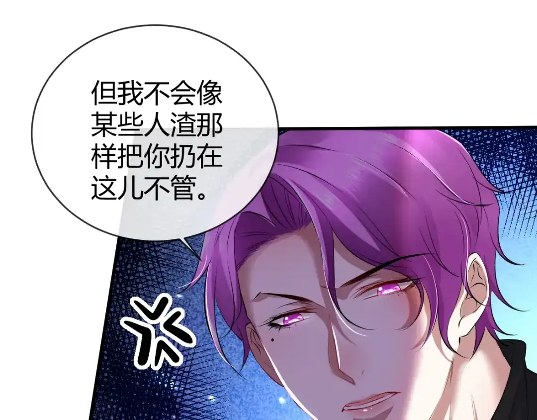 《罪兽之绊》罪兽三十五 第15页