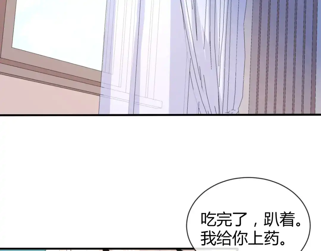 《罪兽之绊》罪兽三十五 第19页