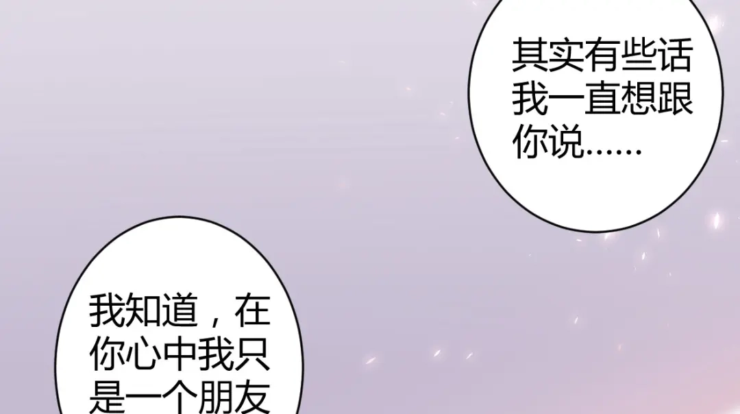 《罪兽之绊》罪兽三十五 第70页
