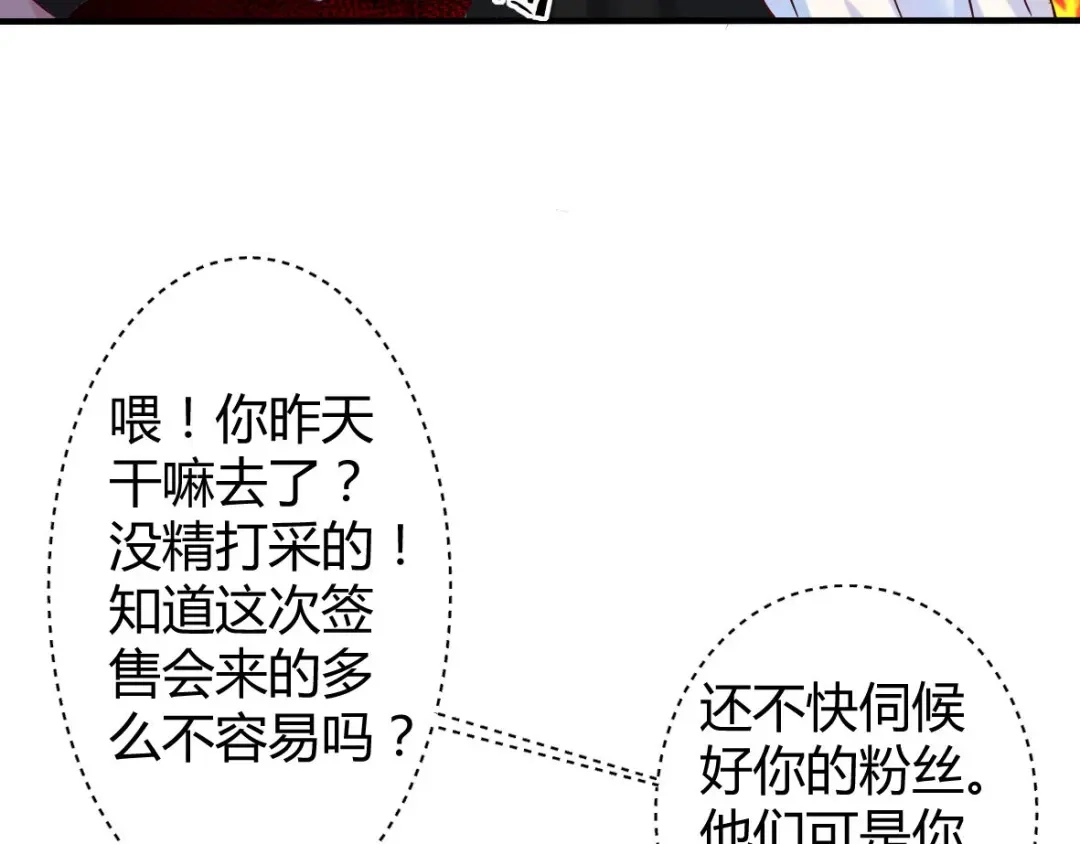 《罪兽之绊》罪兽三十五 第51页