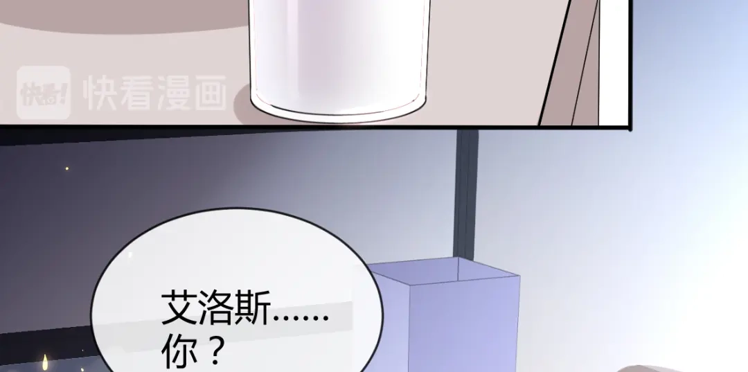 《罪兽之绊》罪兽三十五 第10页