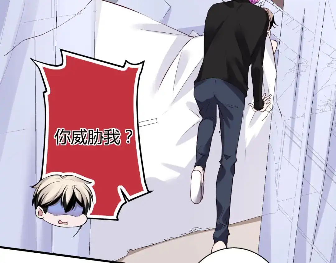 《罪兽之绊》罪兽三十五 第33页