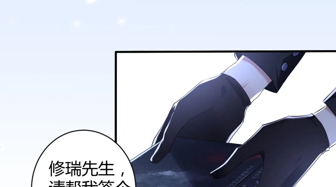 《罪兽之绊》罪兽三十五 第78页