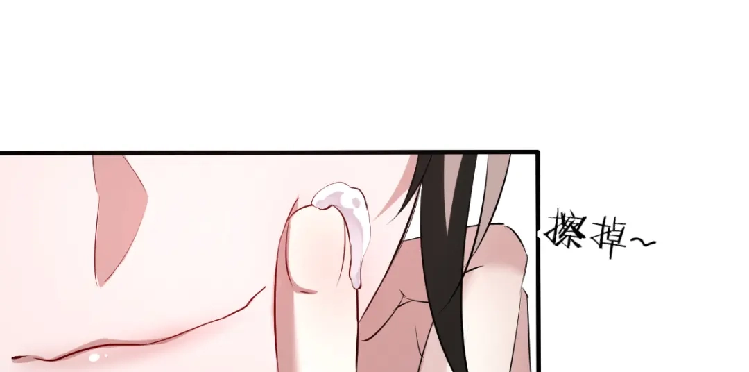 《罪兽之绊》罪兽三十五 第24页