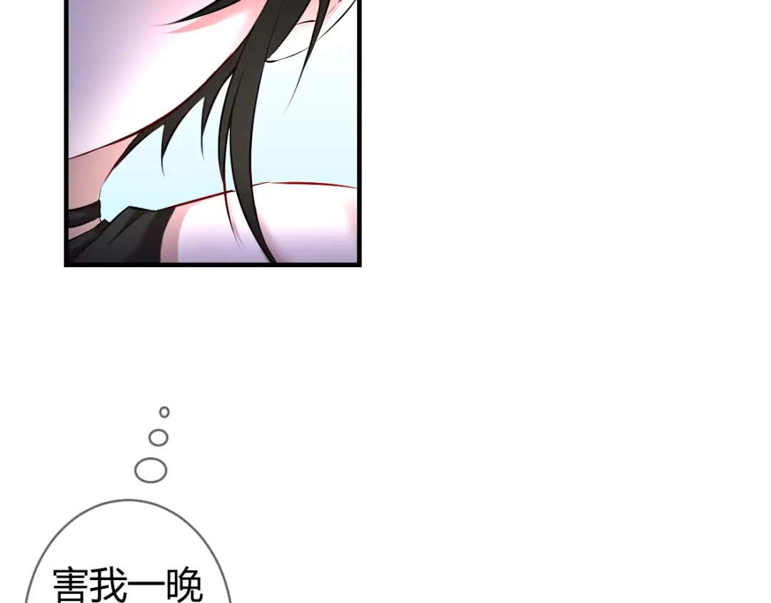 《罪兽之绊》罪兽三十五 第57页