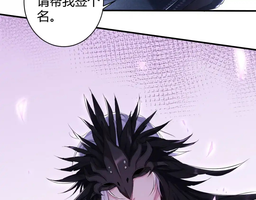 《罪兽之绊》罪兽三十五 第79页