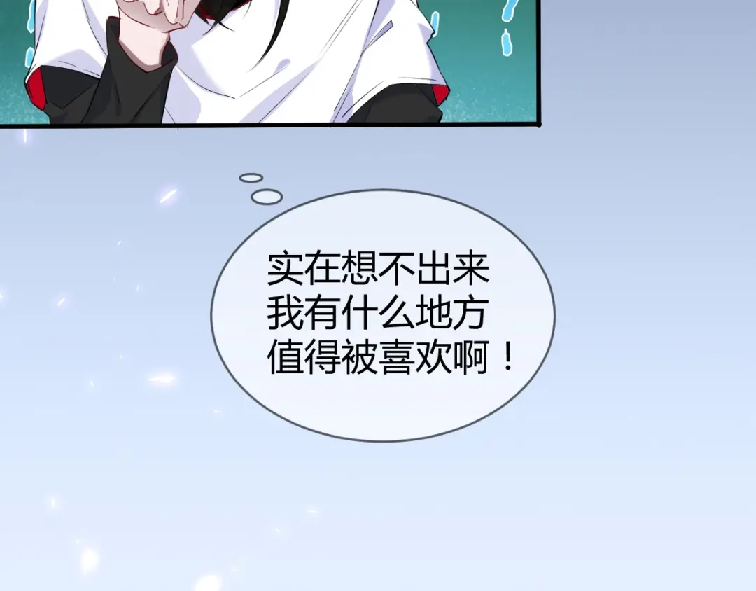 《罪兽之绊》罪兽三十五 第77页