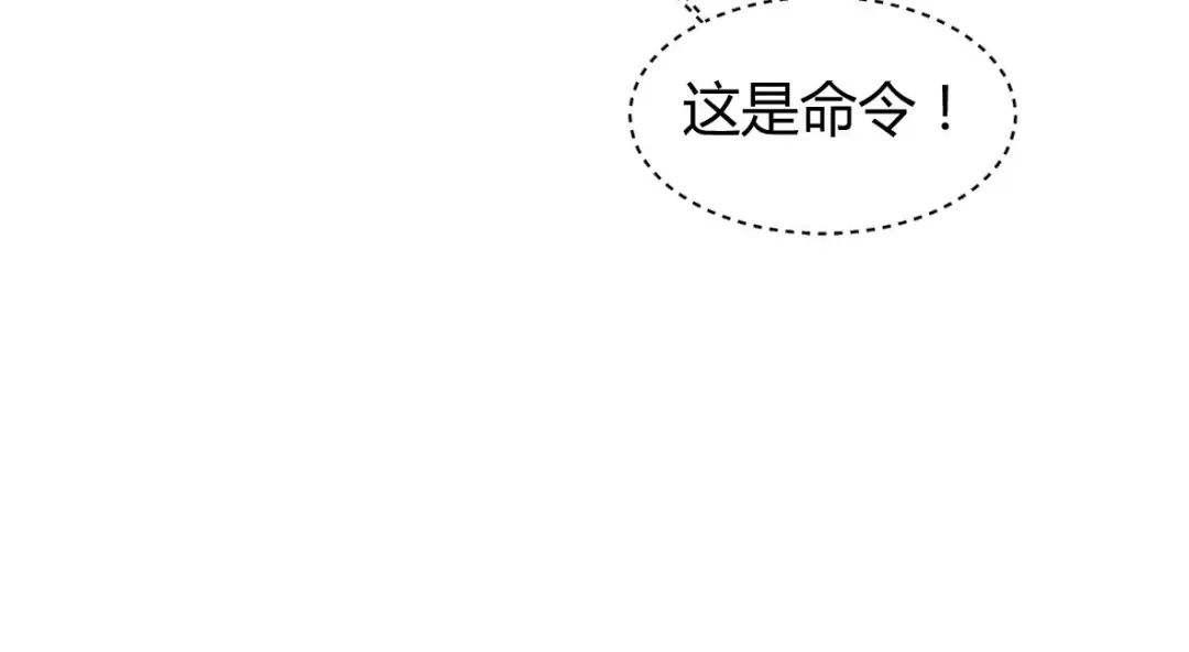 《罪兽之绊》罪兽三十五 第54页