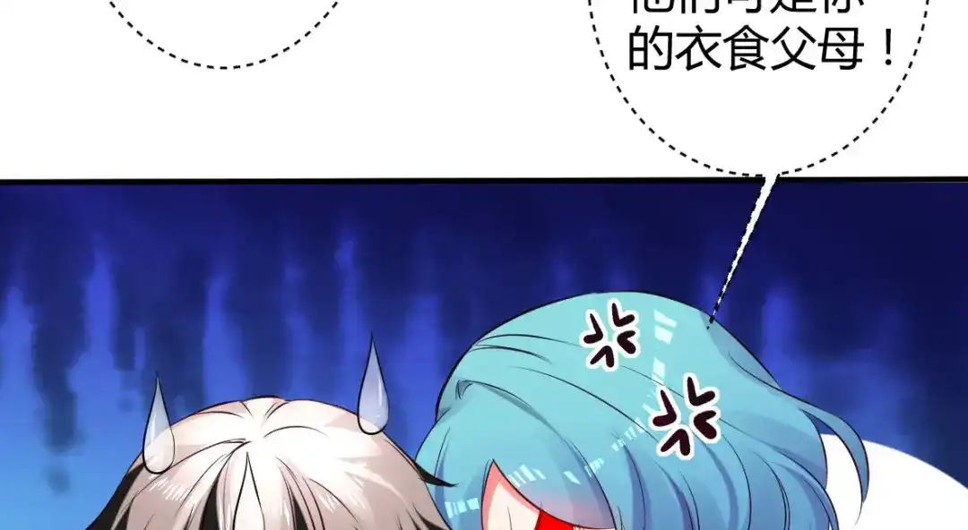 《罪兽之绊》罪兽三十五 第52页