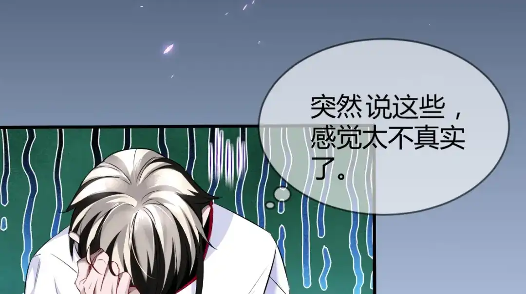 《罪兽之绊》罪兽三十五 第76页