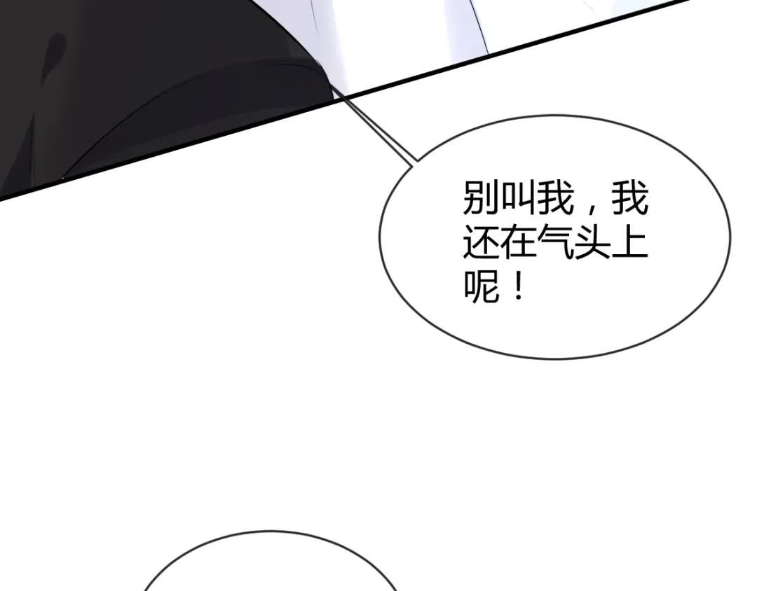 《罪兽之绊》罪兽三十五 第13页