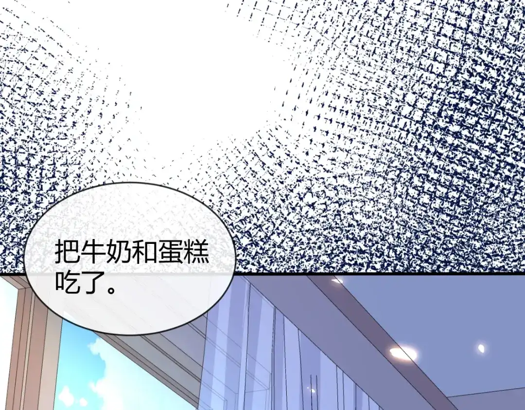 《罪兽之绊》罪兽三十五 第17页