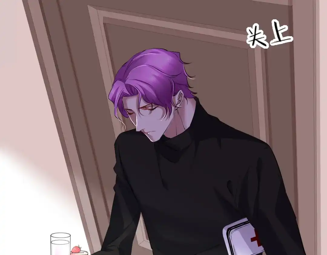 《罪兽之绊》罪兽三十五 第7页