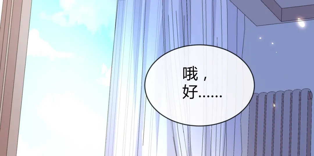 《罪兽之绊》罪兽三十五 第18页
