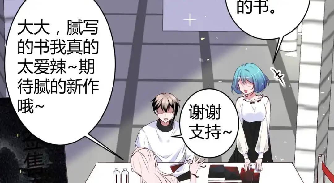 《罪兽之绊》罪兽三十五 第46页