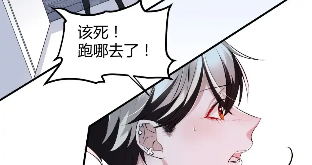 《罪兽之绊》罪兽三十六 第32页