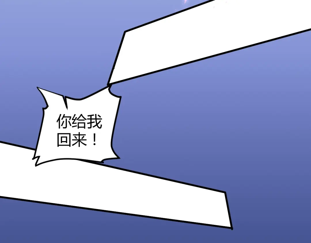 《罪兽之绊》罪兽三十六 第23页