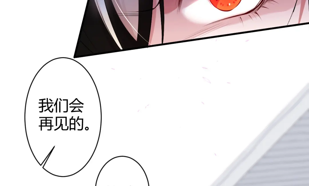 《罪兽之绊》罪兽三十六 第14页