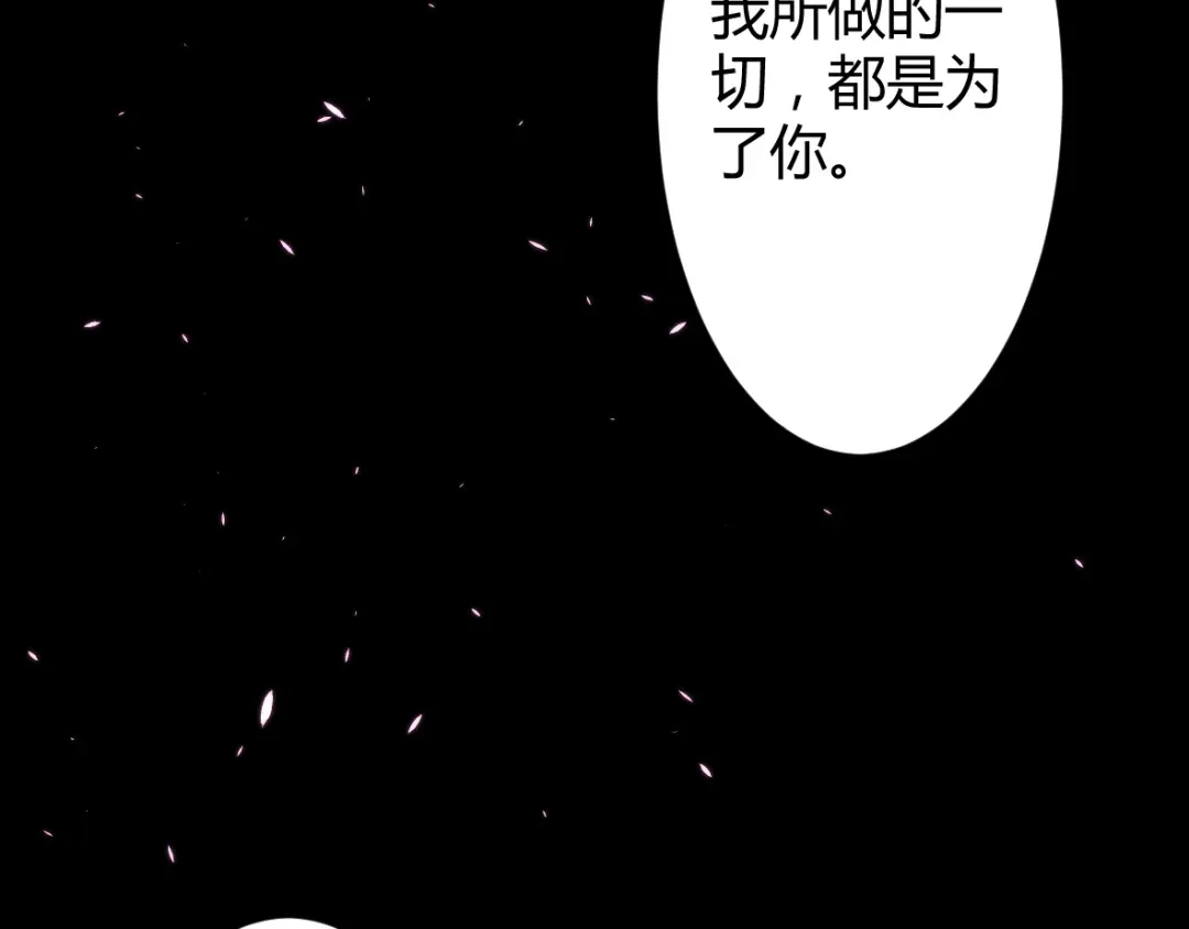 《罪兽之绊》罪兽三十六 第67页