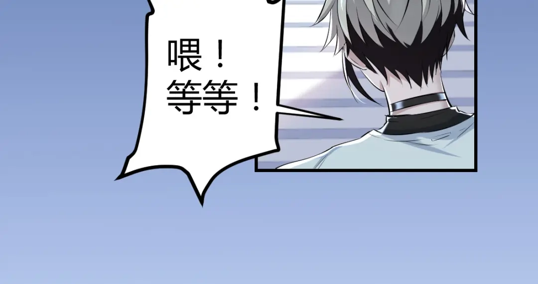 《罪兽之绊》罪兽三十六 第30页