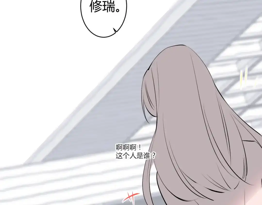《罪兽之绊》罪兽三十六 第15页
