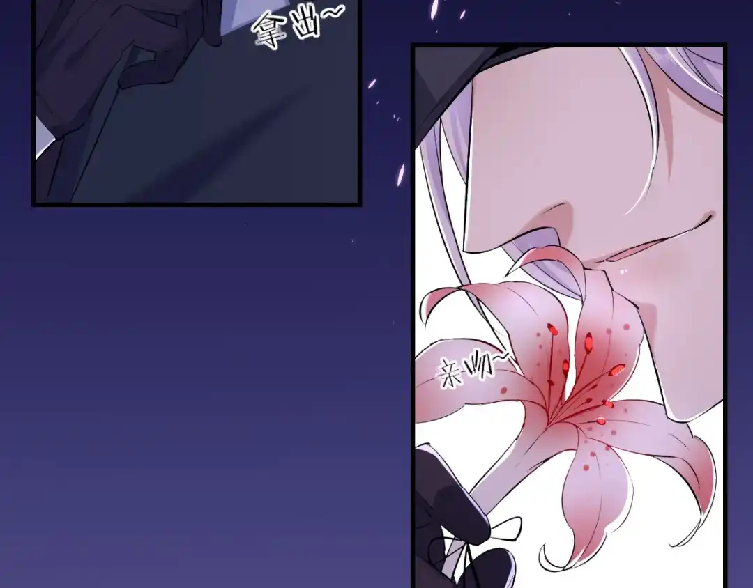 《罪兽之绊》罪兽三十六 第9页