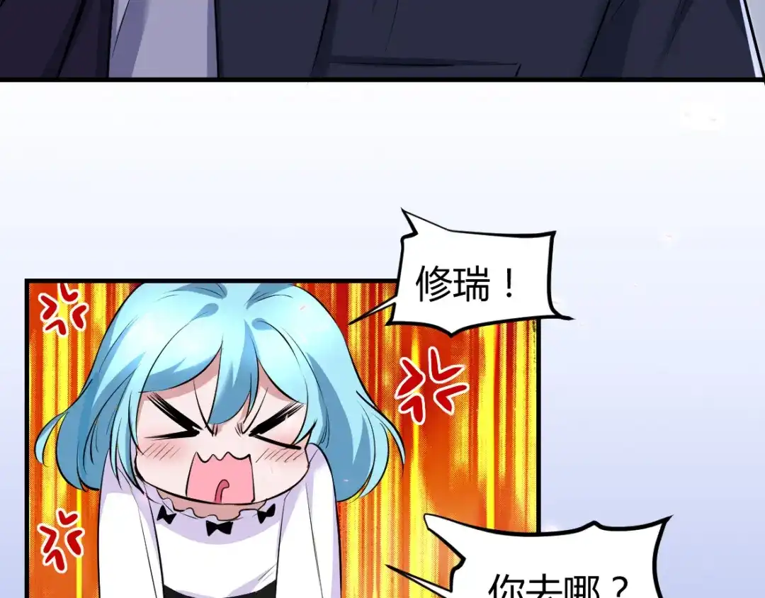 《罪兽之绊》罪兽三十六 第21页