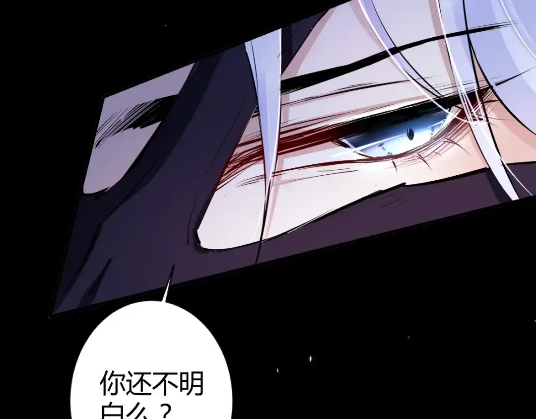 《罪兽之绊》罪兽三十六 第65页