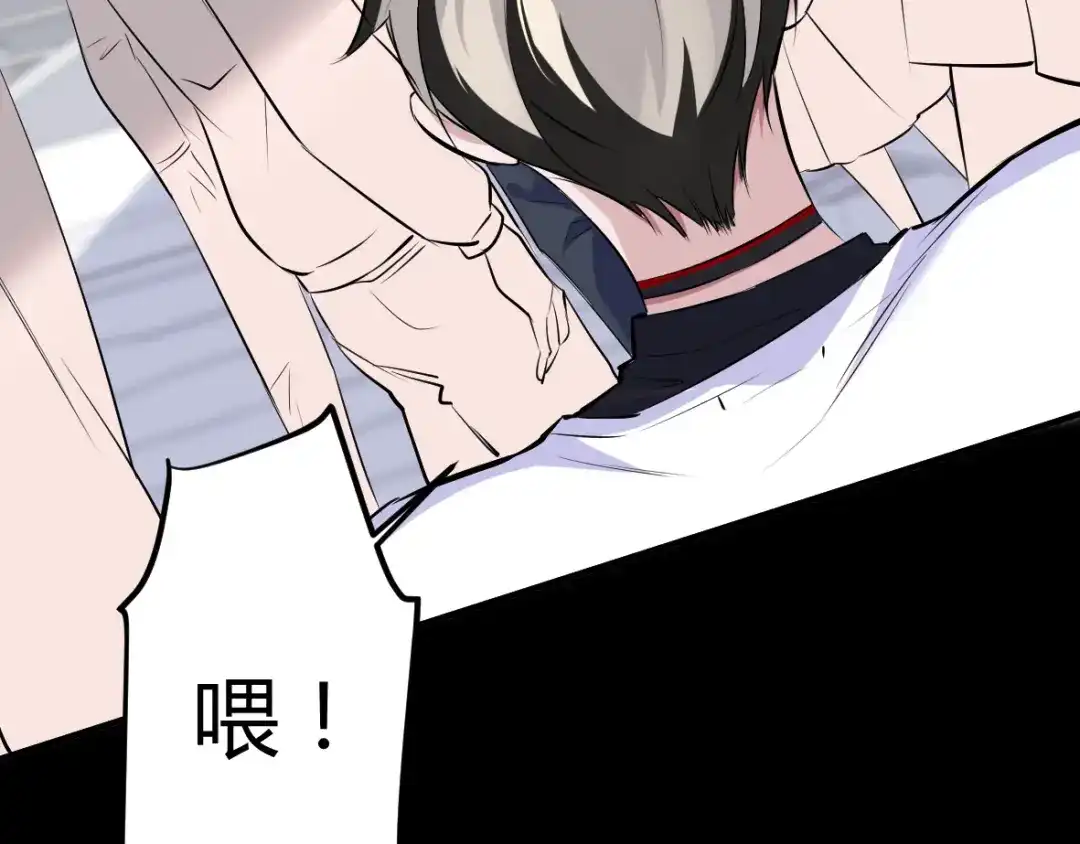 《罪兽之绊》罪兽三十六 第17页