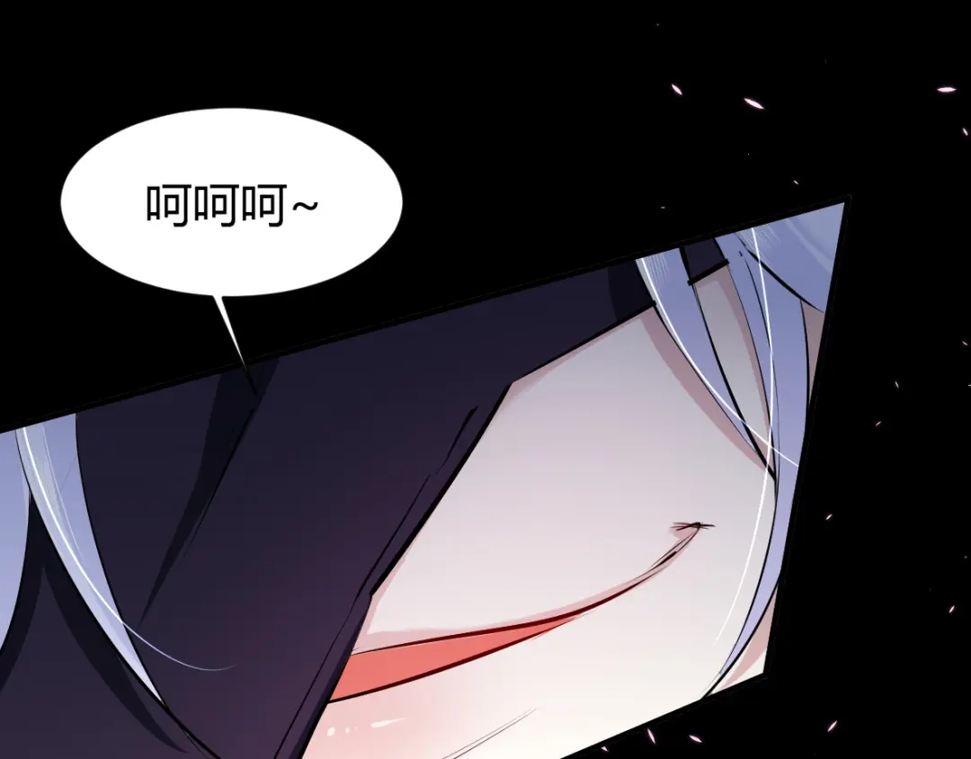 《罪兽之绊》罪兽三十六 第63页