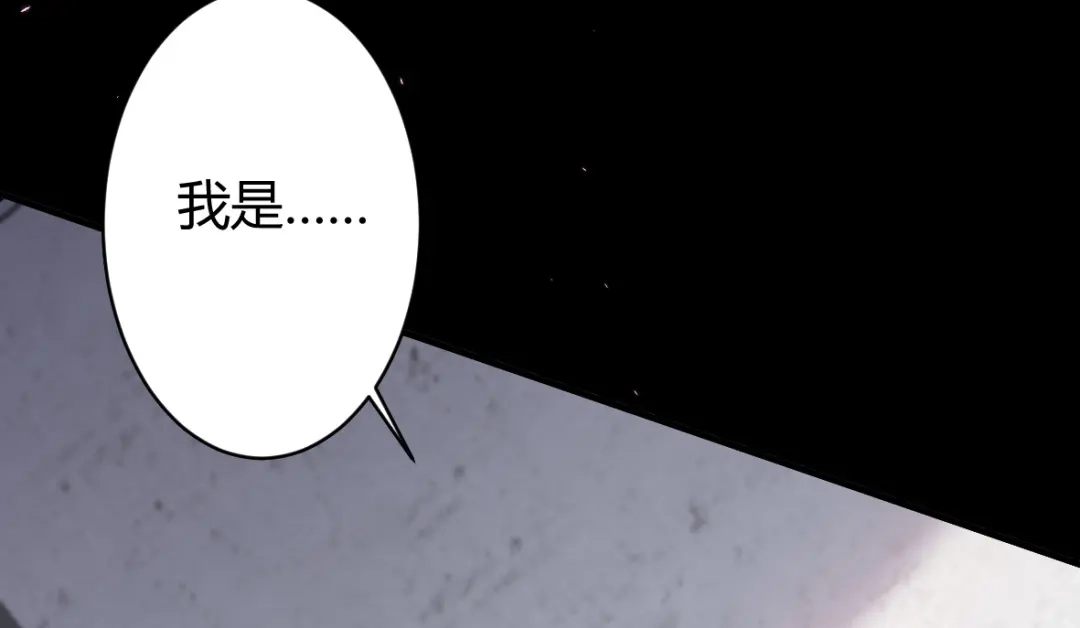 《罪兽之绊》罪兽三十六 第68页