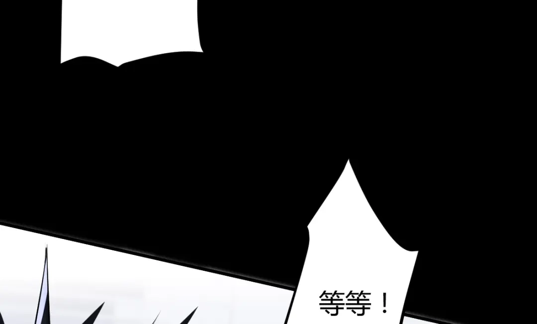 《罪兽之绊》罪兽三十六 第18页