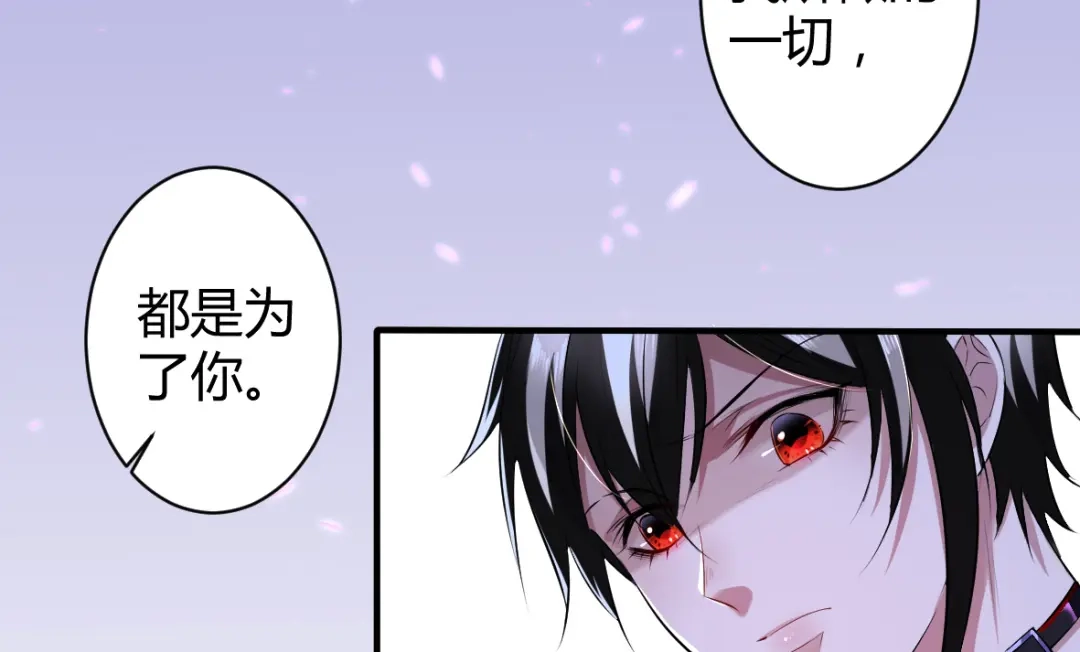 《罪兽之绊》罪兽三十六 第12页