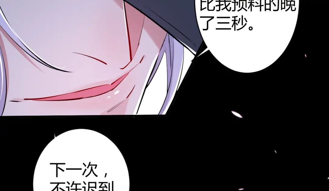 《罪兽之绊》罪兽三十六 第52页