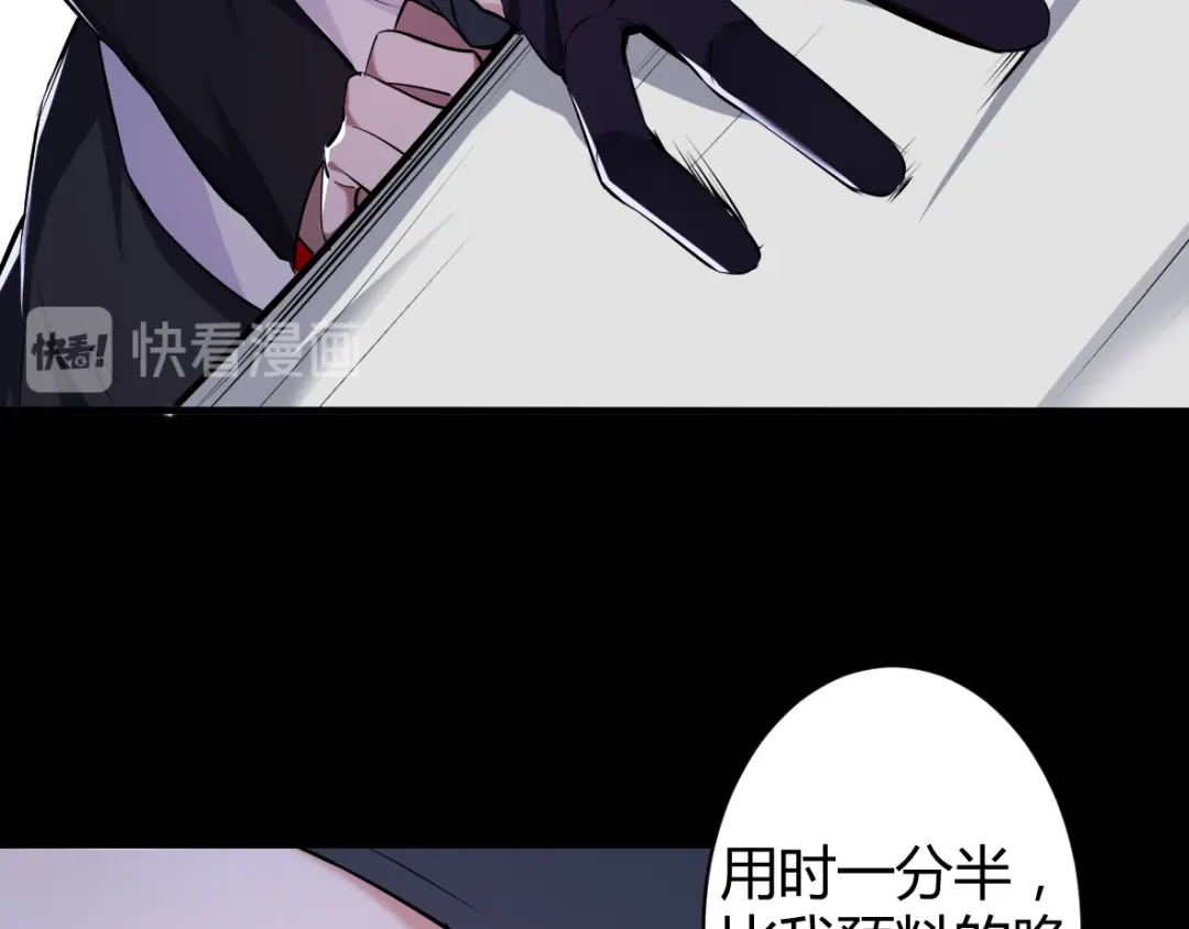 《罪兽之绊》罪兽三十六 第51页