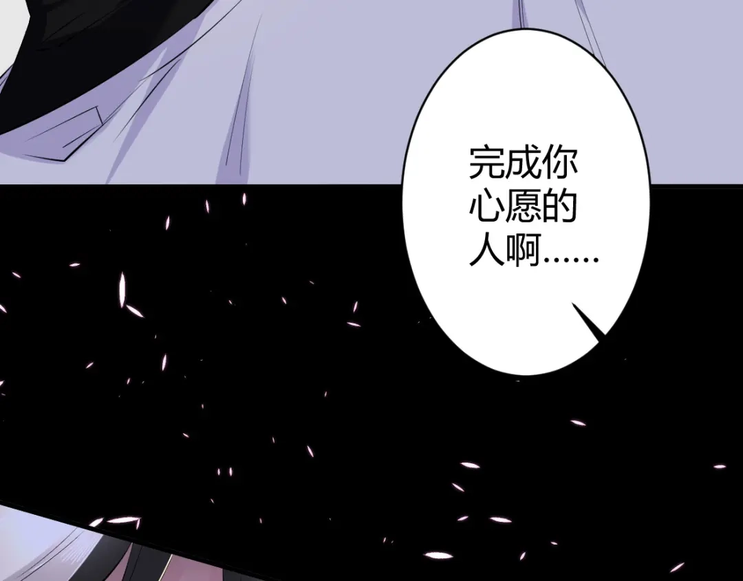 《罪兽之绊》罪兽三十六 第71页