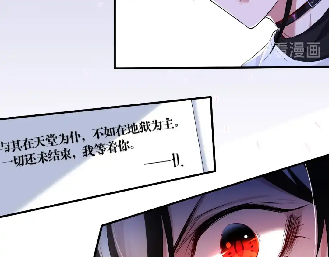 《罪兽之绊》罪兽三十六 第13页