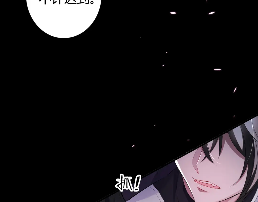 《罪兽之绊》罪兽三十六 第53页