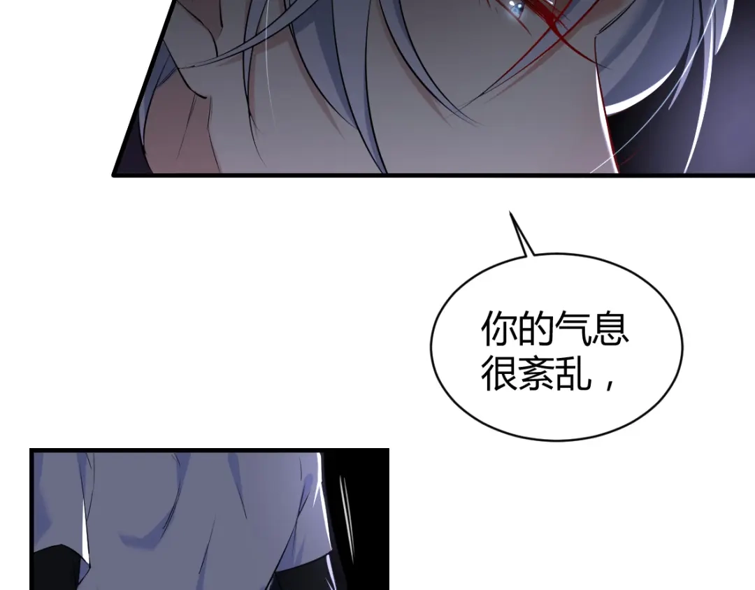 《罪兽之绊》罪兽三十七 第55页