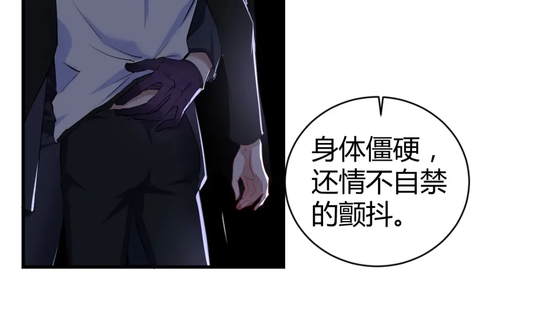 《罪兽之绊》罪兽三十七 第56页