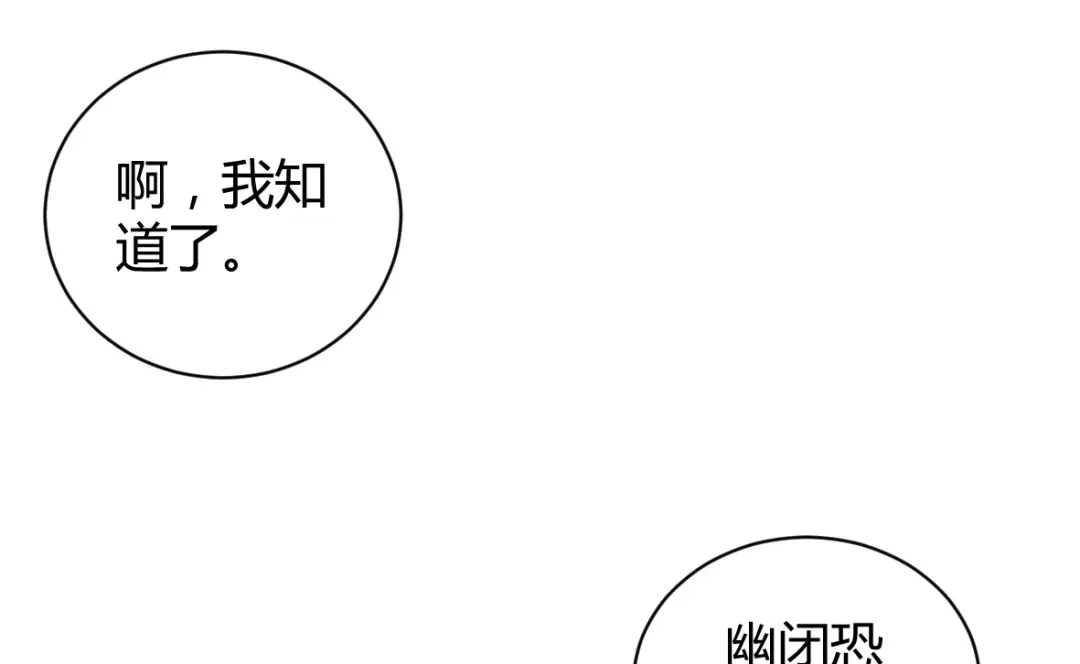 《罪兽之绊》罪兽三十七 第58页