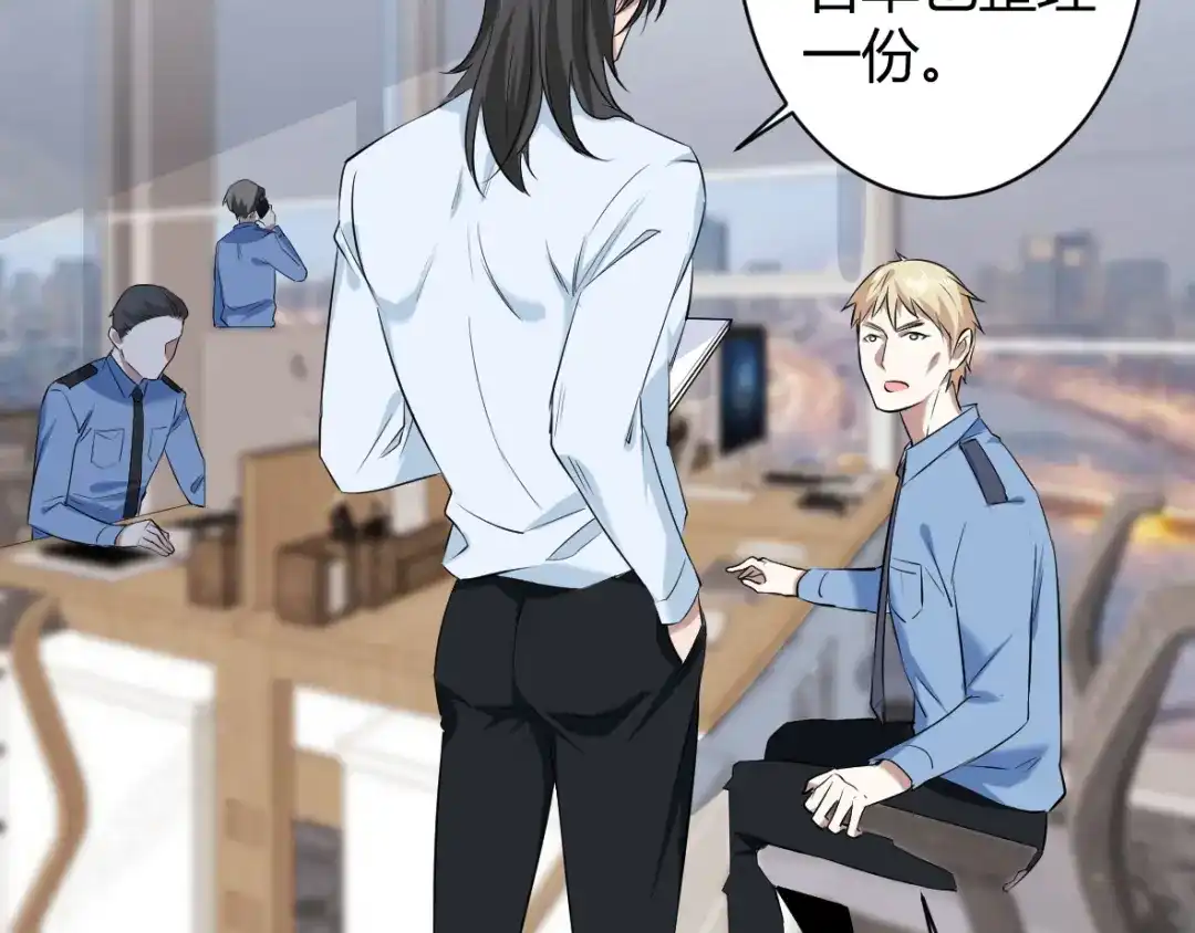 《罪兽之绊》罪兽三十七 第19页
