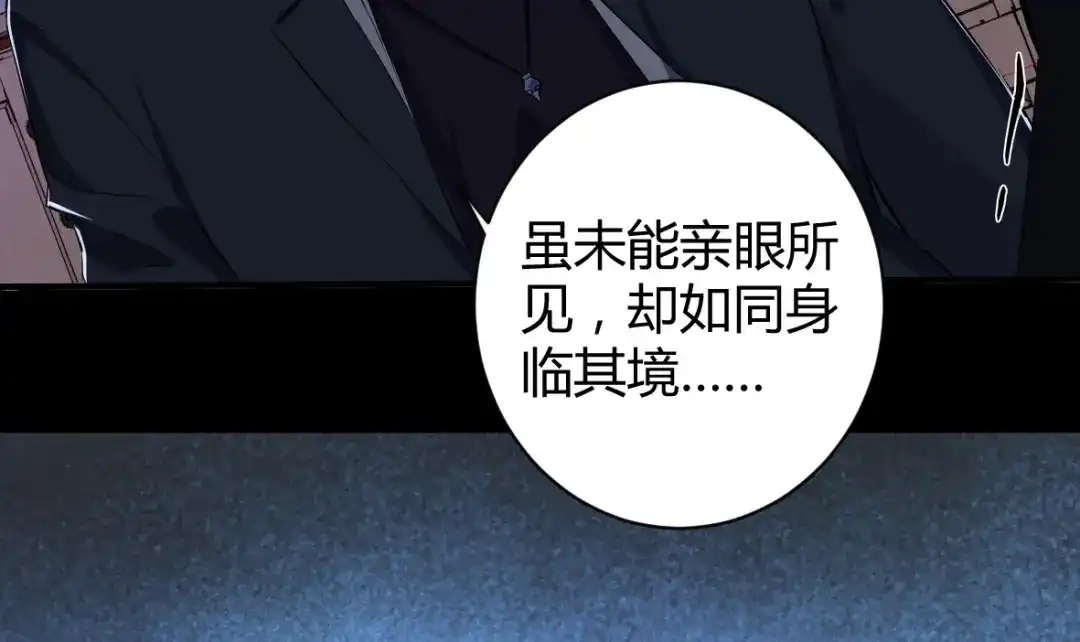 《罪兽之绊》罪兽三十七 第44页