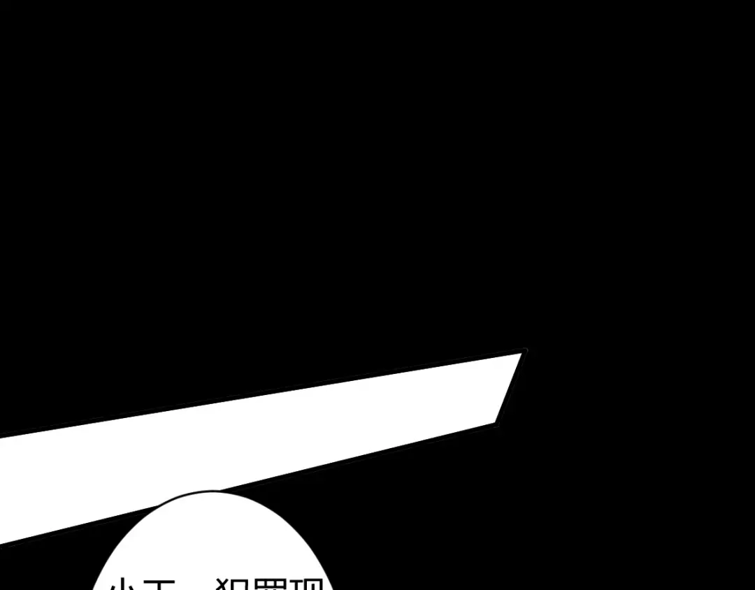 《罪兽之绊》罪兽三十七 第17页