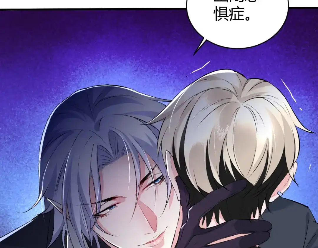 《罪兽之绊》罪兽三十七 第59页