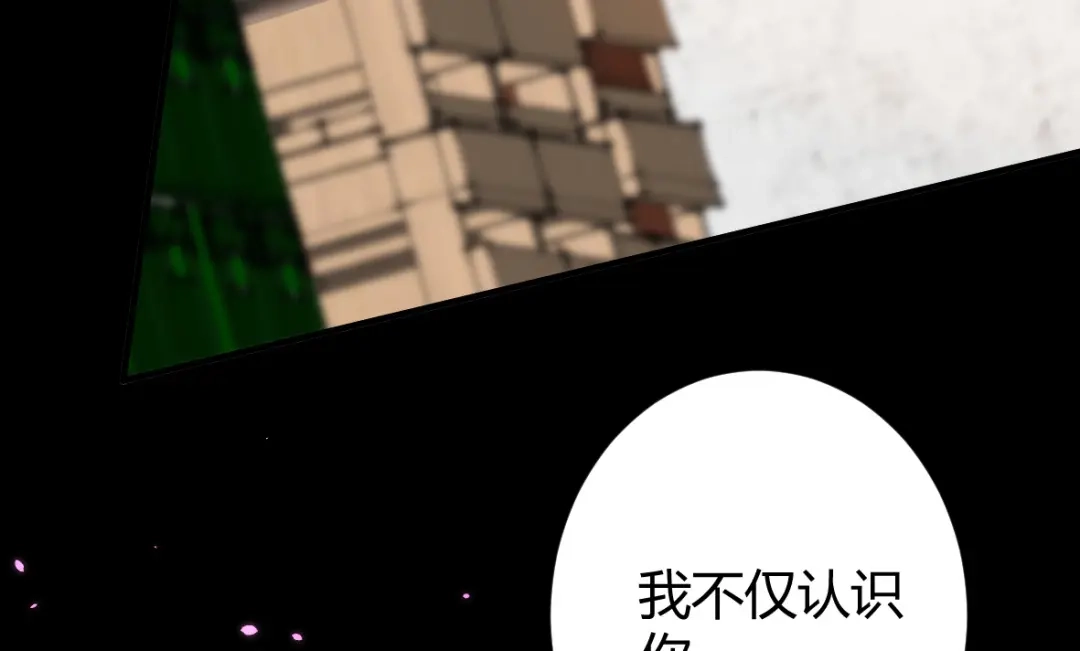 《罪兽之绊》罪兽三十七 第30页