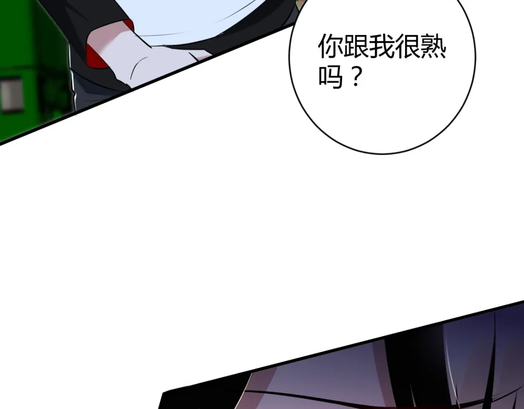 《罪兽之绊》罪兽三十七 第7页
