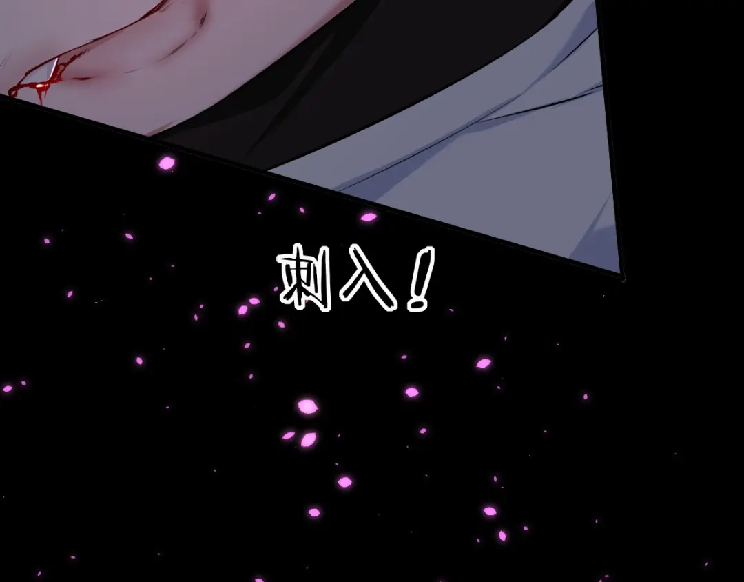 《罪兽之绊》罪兽三十七 第69页