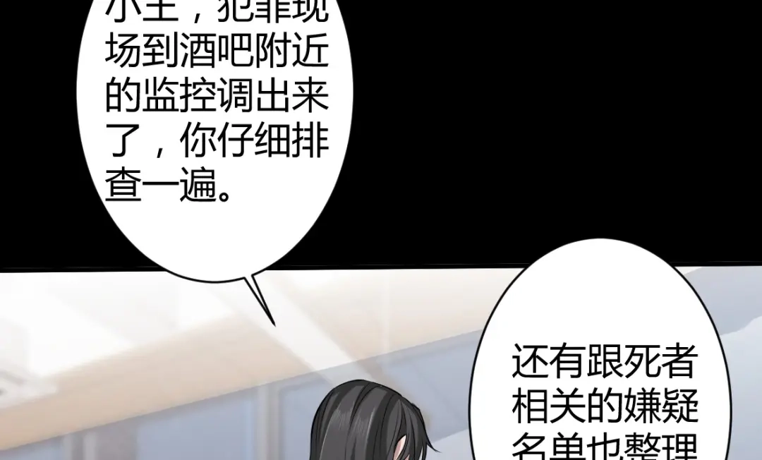 《罪兽之绊》罪兽三十七 第18页